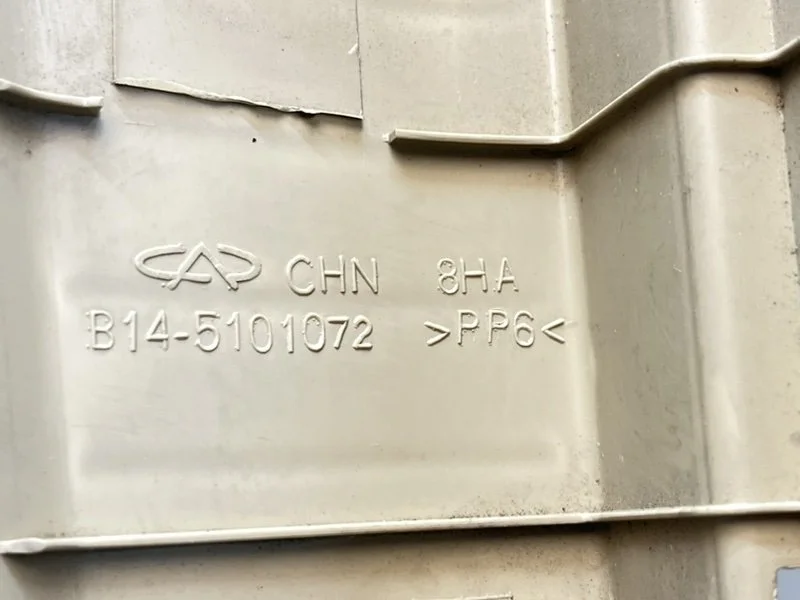Накладка замка багажника Chery CrossEastar (B14) - миниатюра 10