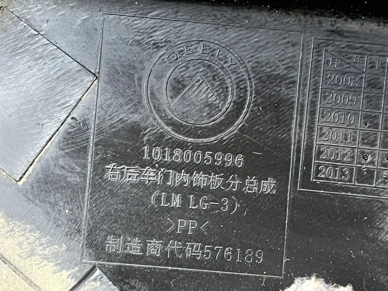 Обшивка двери задняя правая Geely MK Cross (LG1) - миниатюра 9