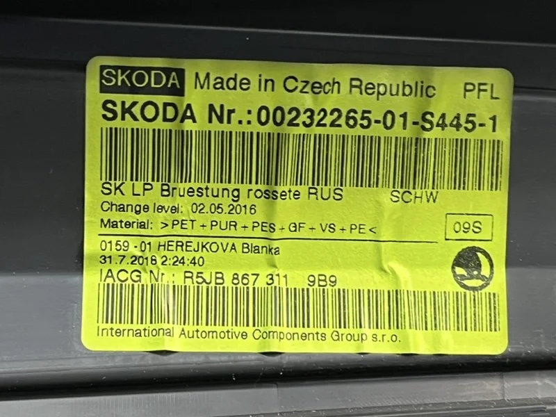 Обшивка двери передняя левая Skoda Rapid 1 (NH3) - миниатюра 9