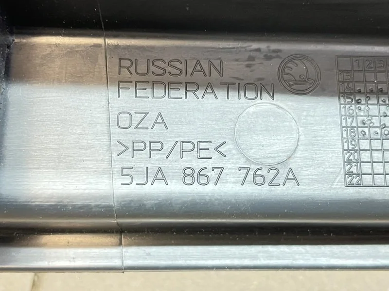 Кронштейн полки багажника правый Skoda Rapid 1 - миниатюра 9