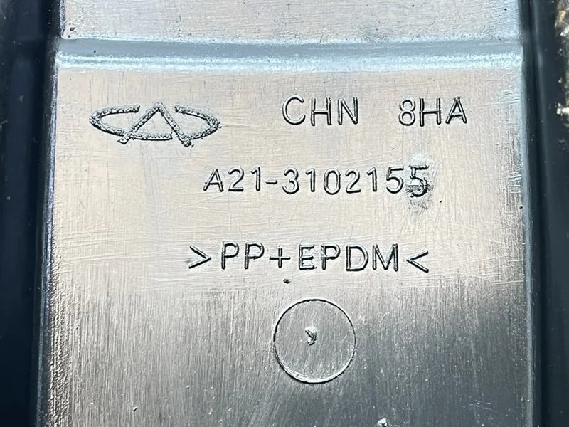 Пыльник двигателя правый Chery Fora A21 (DC) 2010 - миниатюра 9