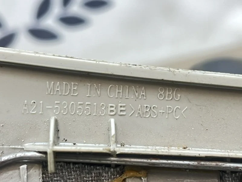 Ручка КПП Chery Fora 1 (A21) 2010 - миниатюра 8