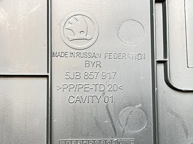 Крышка блока предохранителей Skoda Rapid 1 (NH3) - миниатюра 9