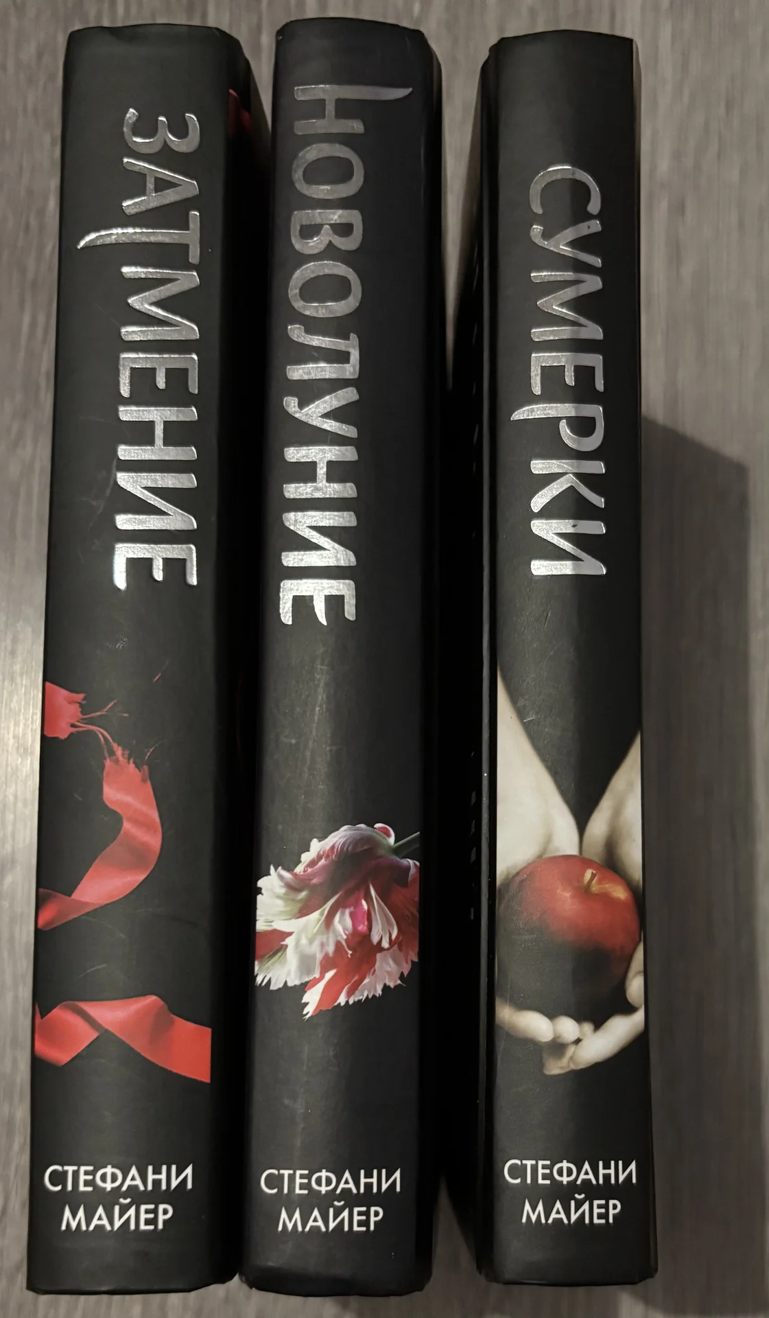 Книги сумерки. Первые 3 части. - миниатюра 3