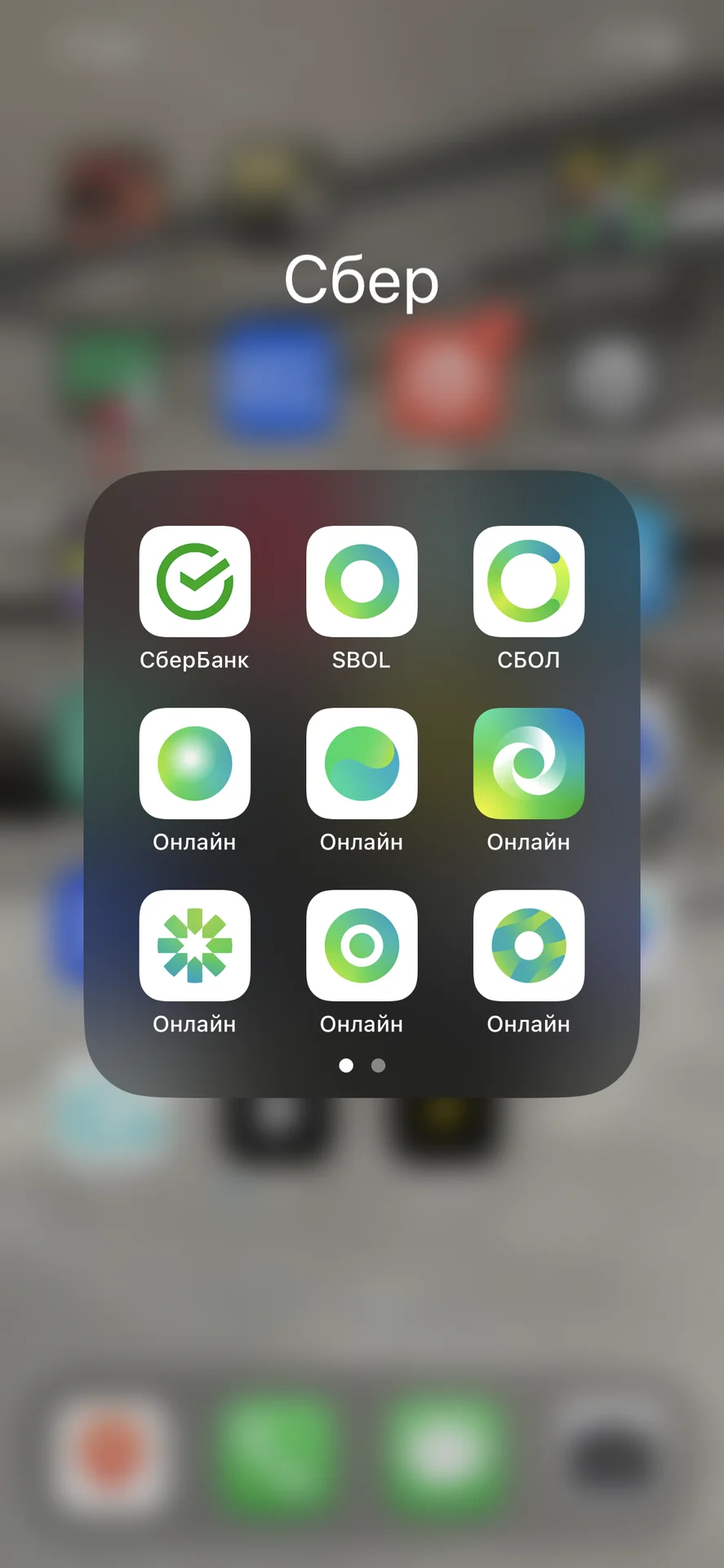 Установка приложений на iPhone - изображение 1