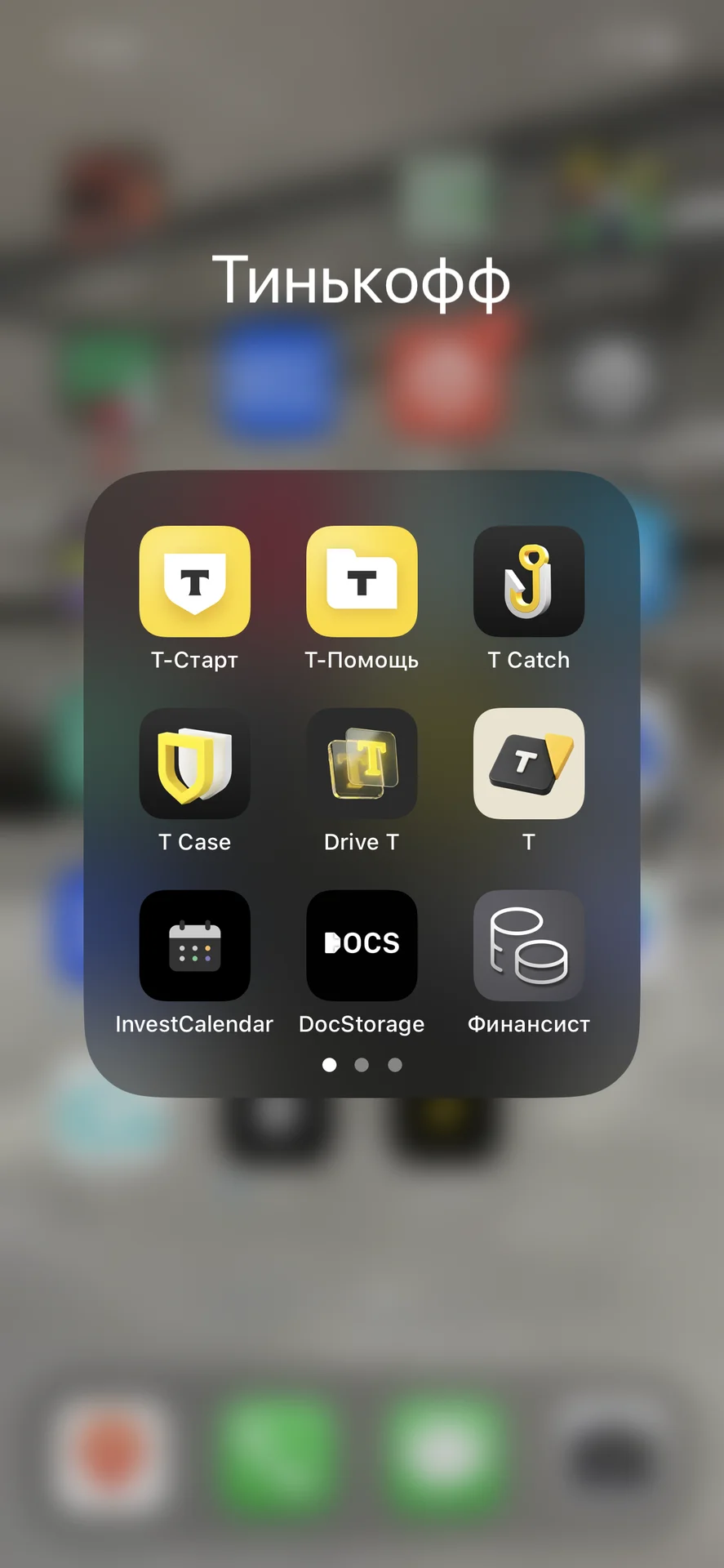 Установка приложений на iPhone - миниатюра 3