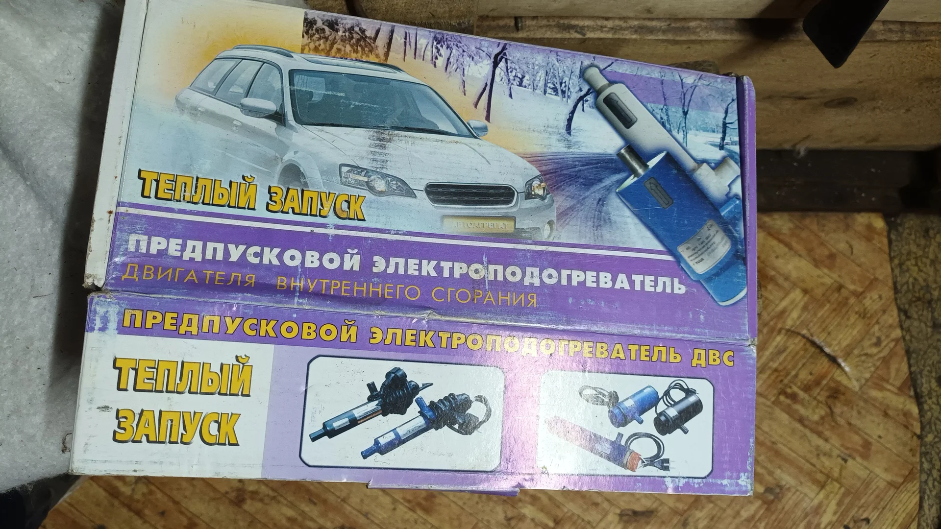 на автомобиль - миниатюра 8