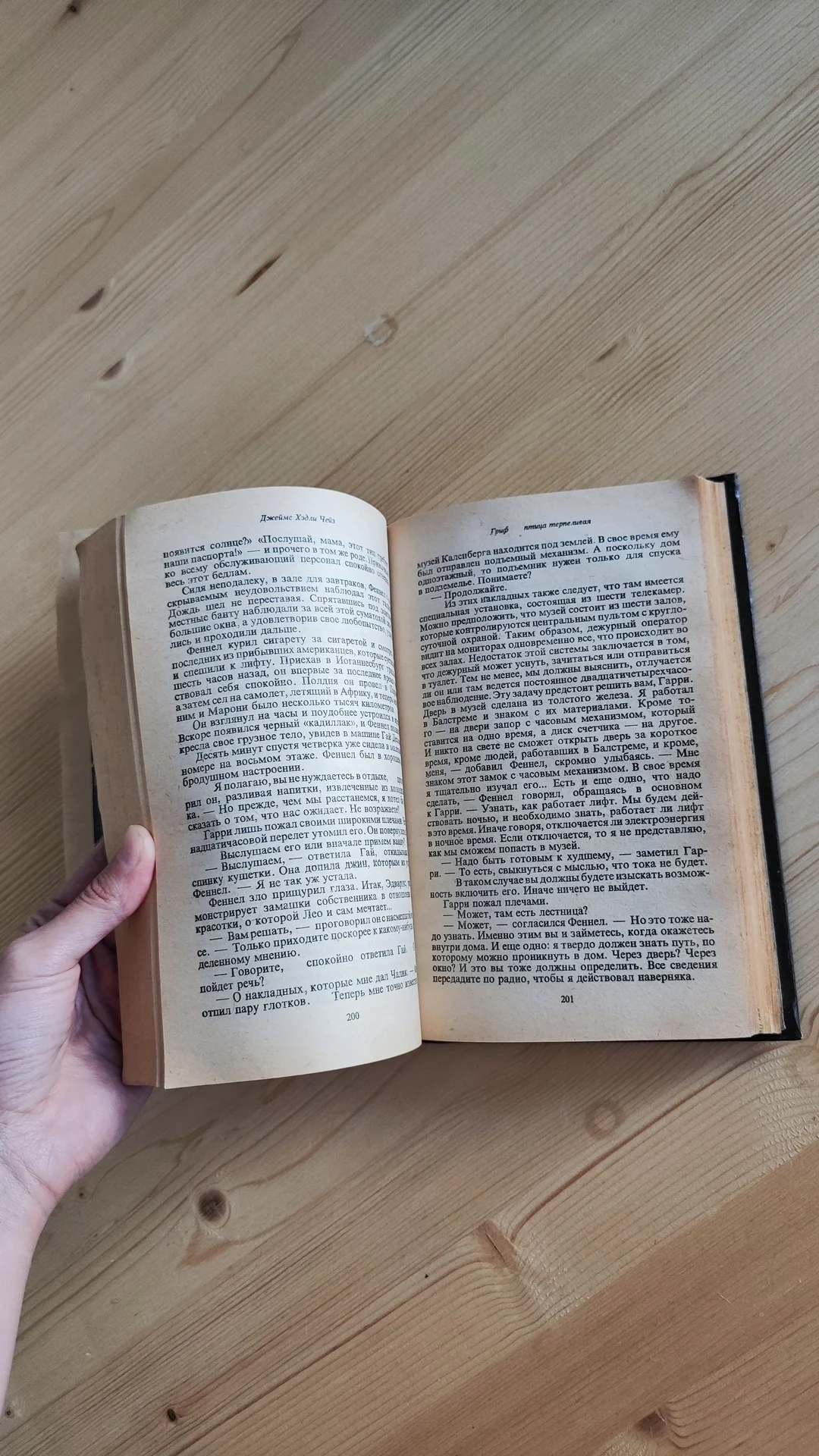 Книга Джеймс Хедли Чейз - миниатюра 3