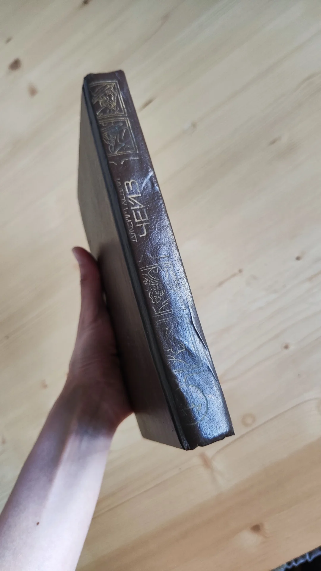 Книга Джеймс Хедли Чейз - миниатюра 6