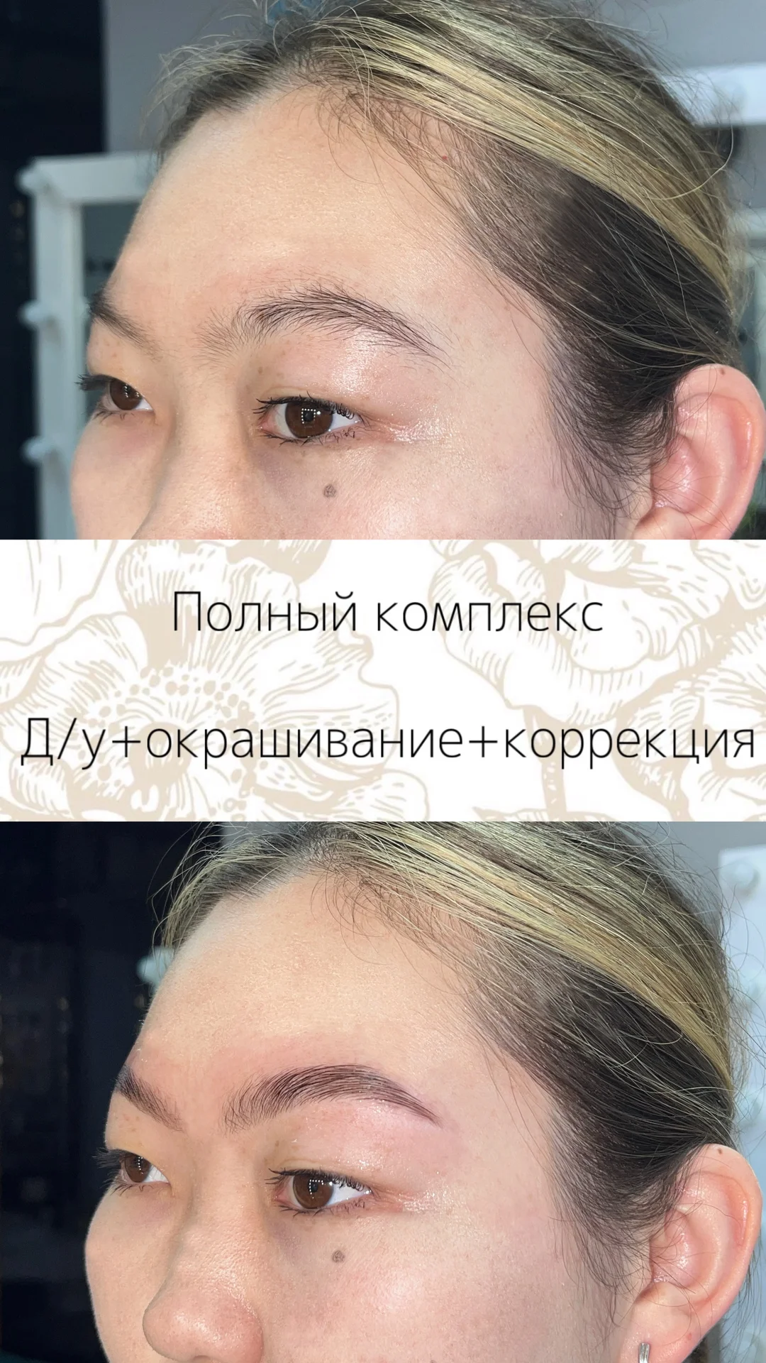 Брови - миниатюра 5