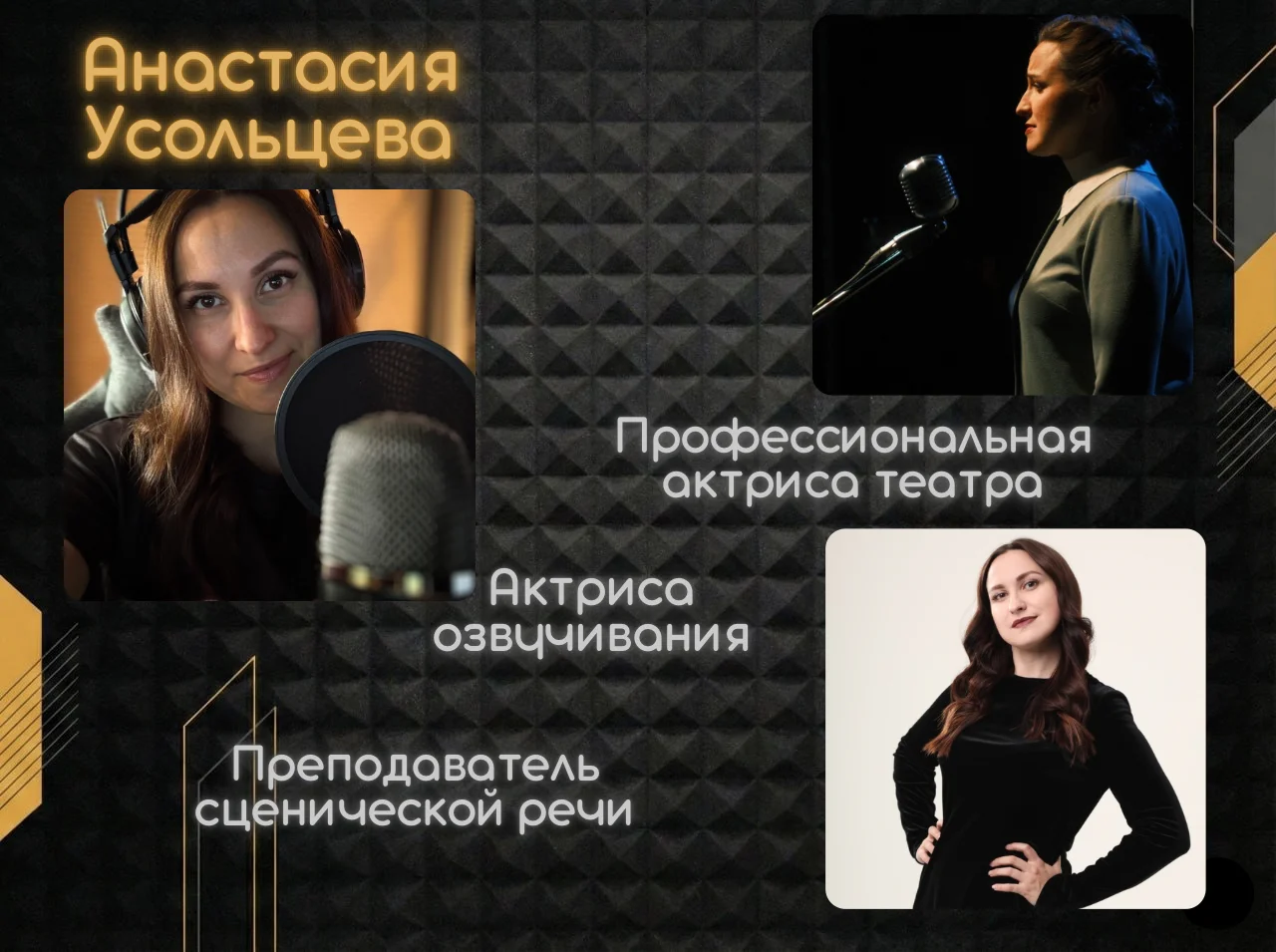 Диктор. Озвучка. Дубляж - миниатюра 2