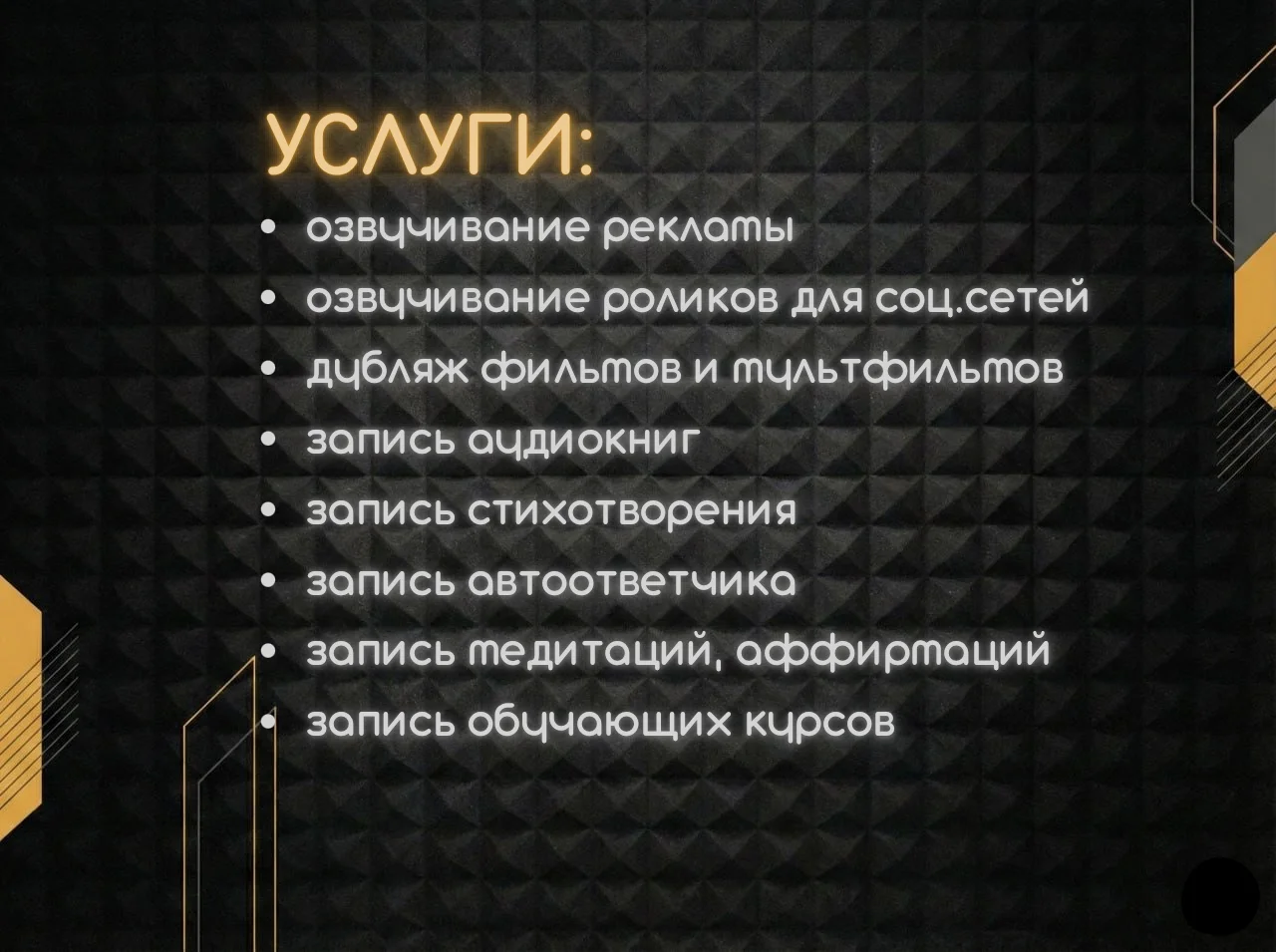 Диктор. Озвучка. Дубляж - миниатюра 3
