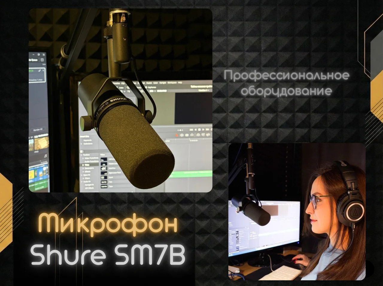 Диктор. Озвучка. Дубляж - миниатюра 4