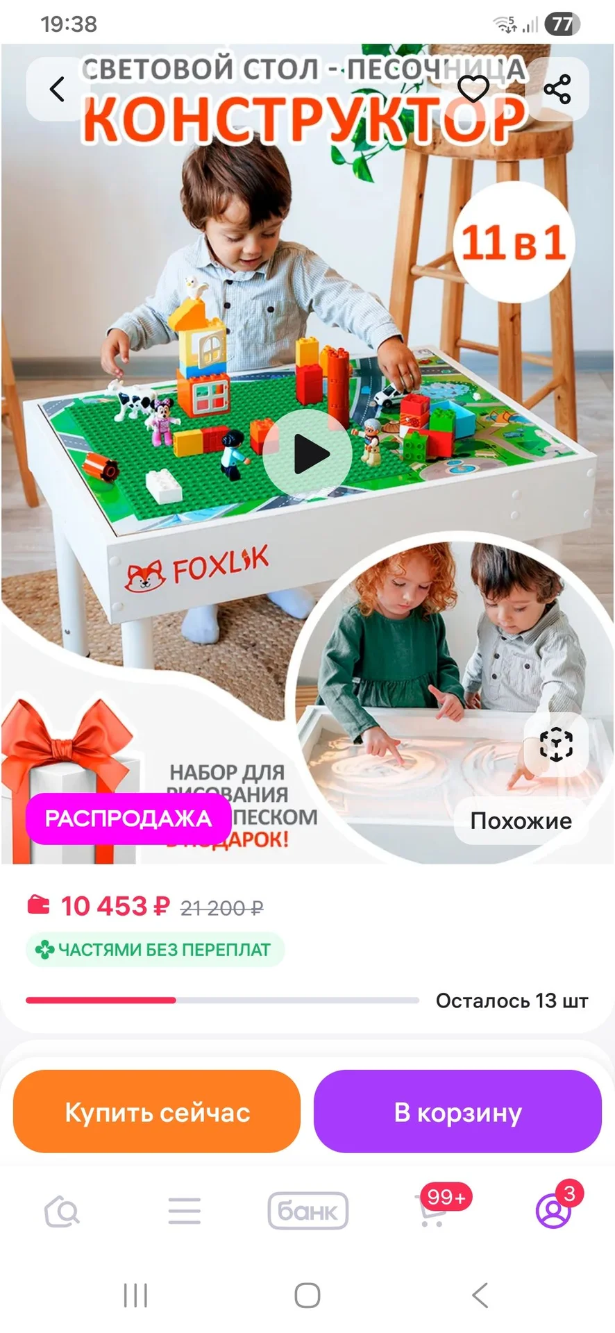Детский игровой стол - миниатюра 5