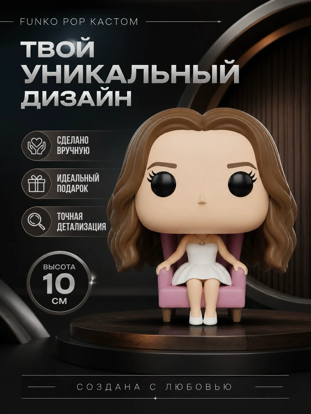 Кастомная фигурка в стиле Funko pop по фото - изображение 1