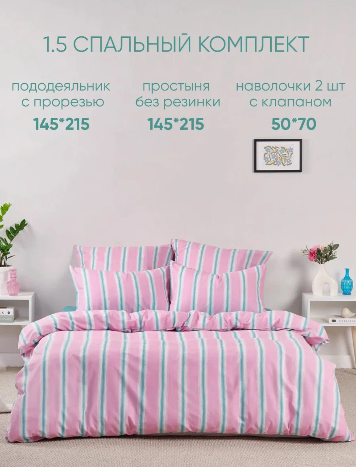 Постельнле белье 1,5 спальный - миниатюра 2