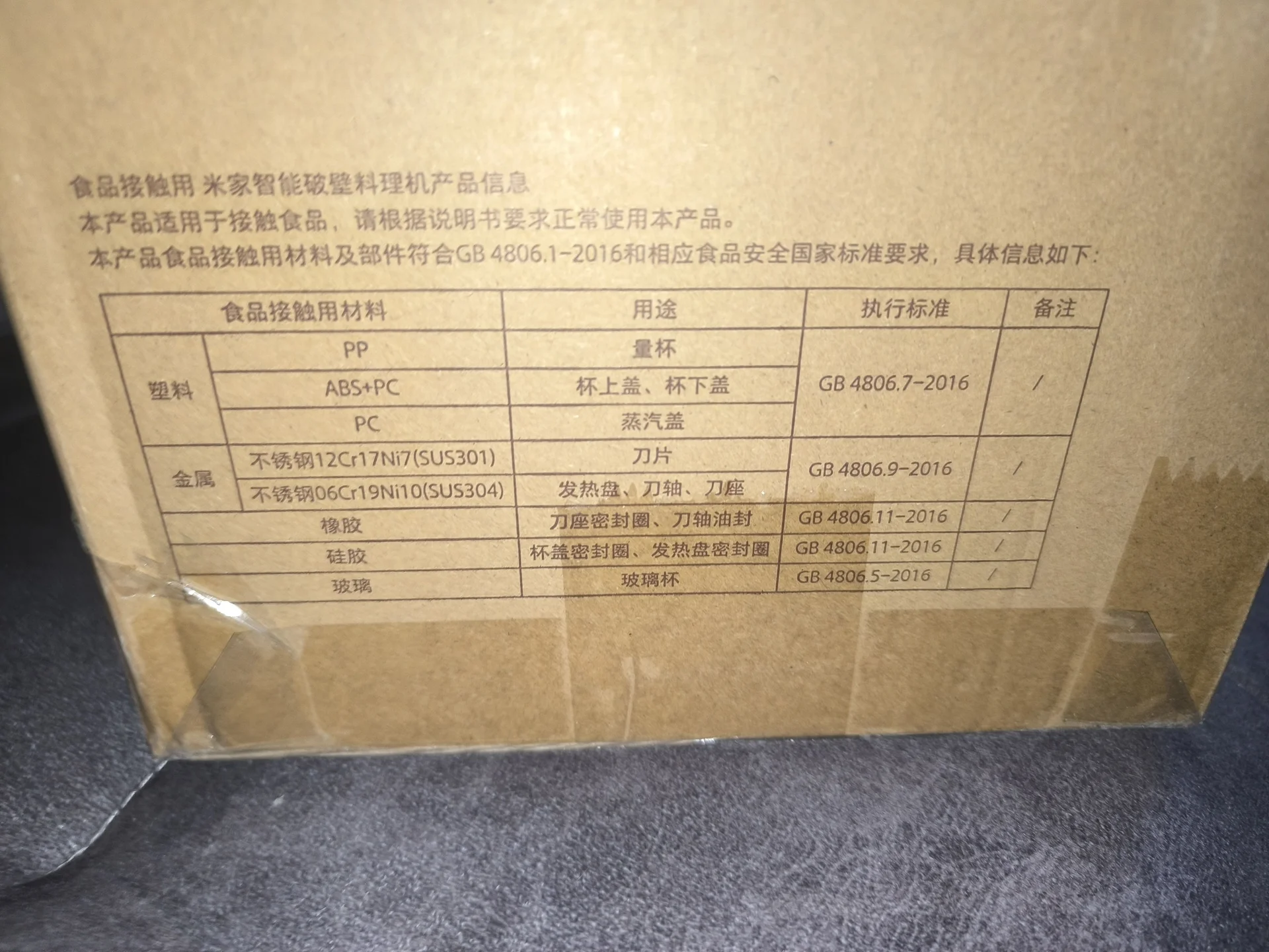 Блендер-суповарка Xiaomi Smart Blender (BHR5960) - миниатюра 2