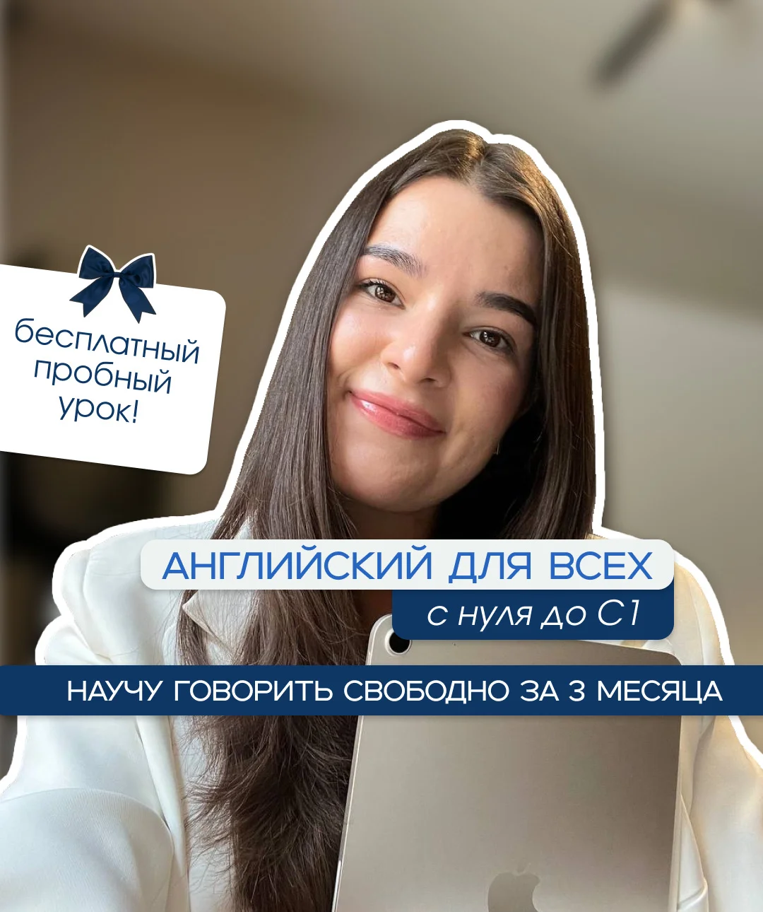 Репетитор по английскому языку онлайн - изображение 1