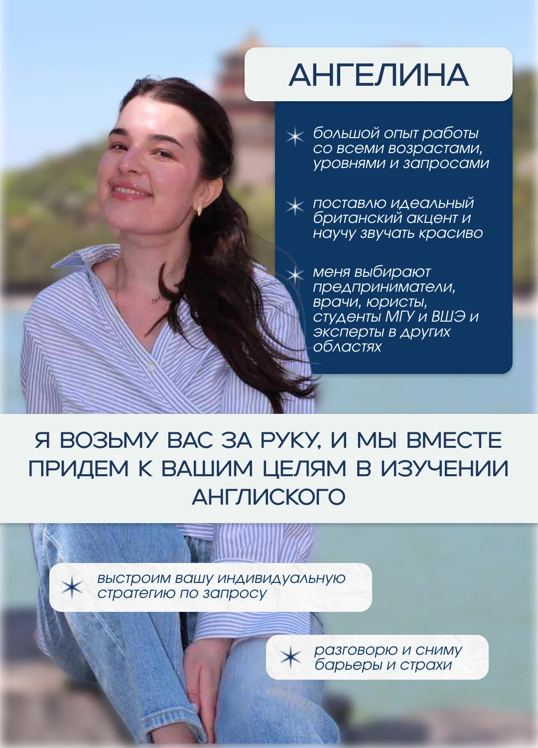 Репетитор по английскому языку онлайн - миниатюра 2