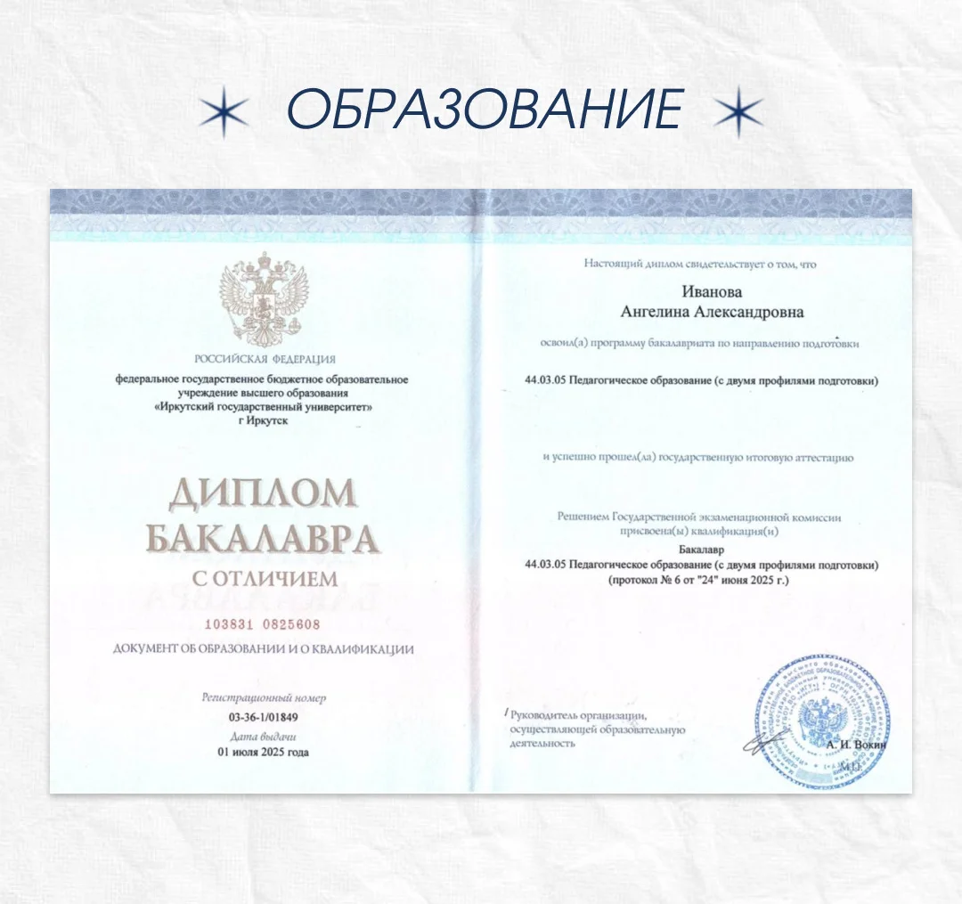 Репетитор по английскому языку онлайн - миниатюра 3