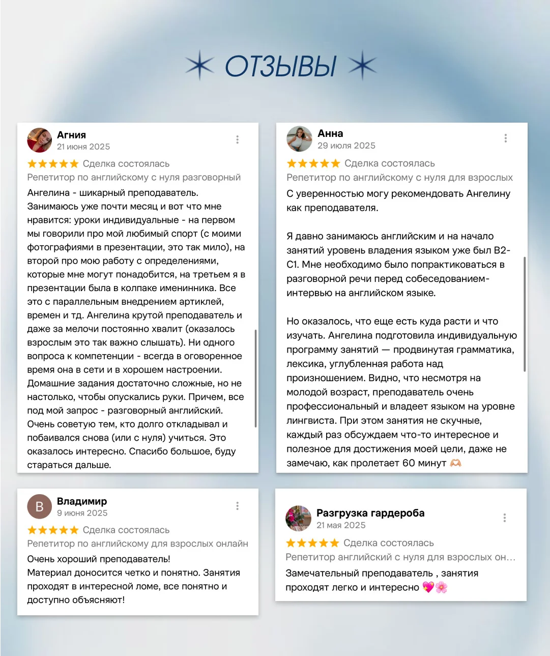 Репетитор по английскому языку онлайн - миниатюра 7