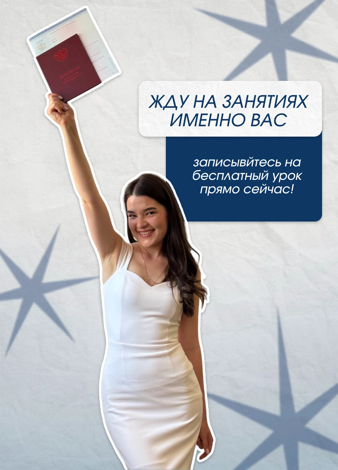 Репетитор по английскому языку онлайн - миниатюра 8