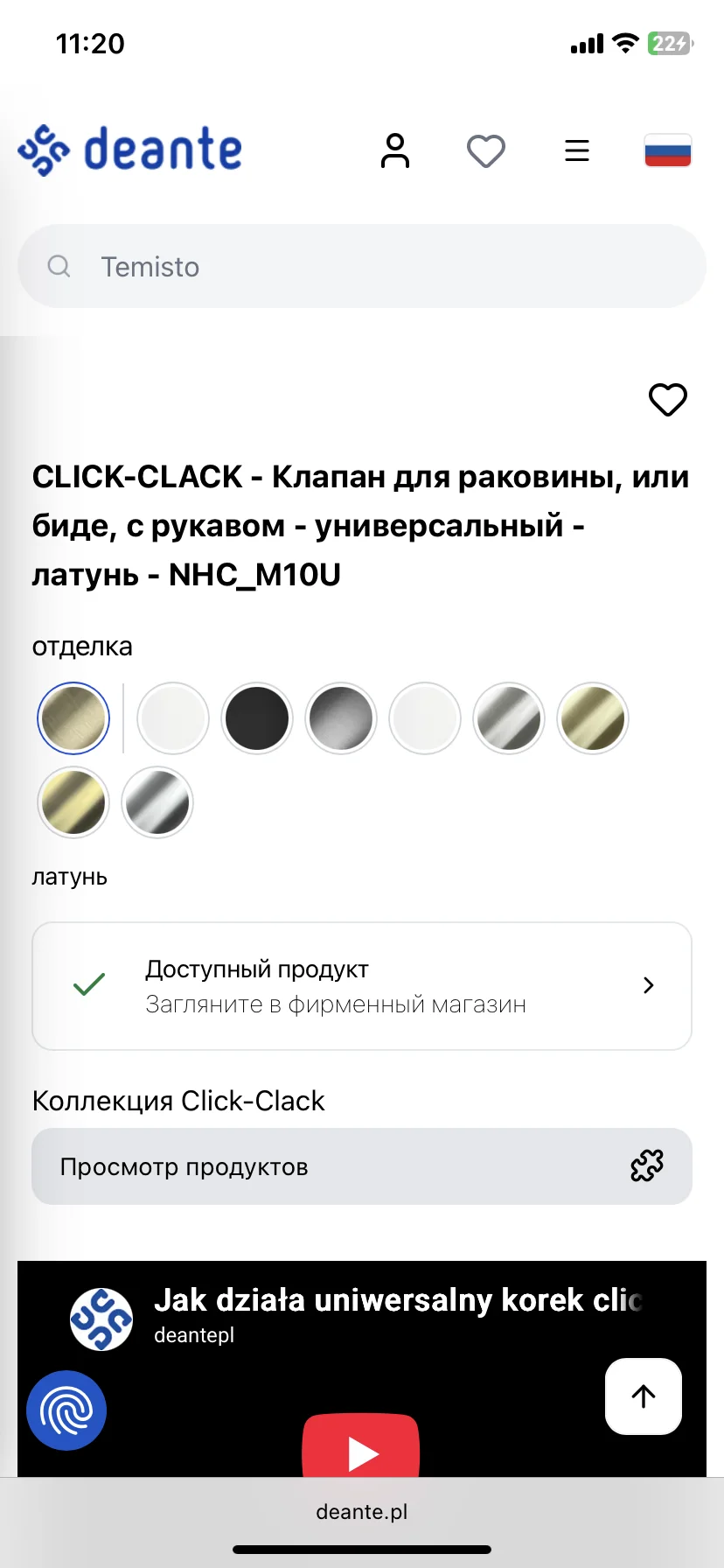 клапан для раковины - миниатюра 6