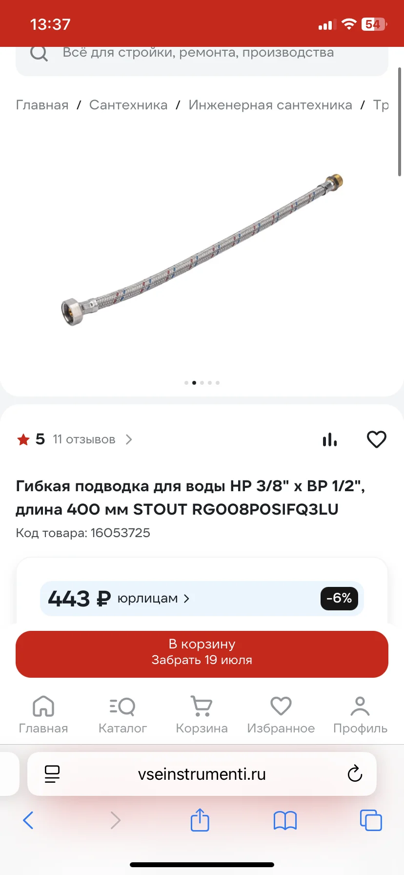 подводка гибкая для водоснабжения - изображение 1