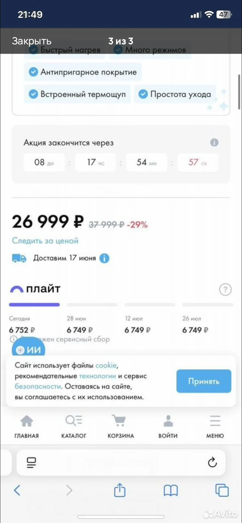 электрогриль - миниатюра 4