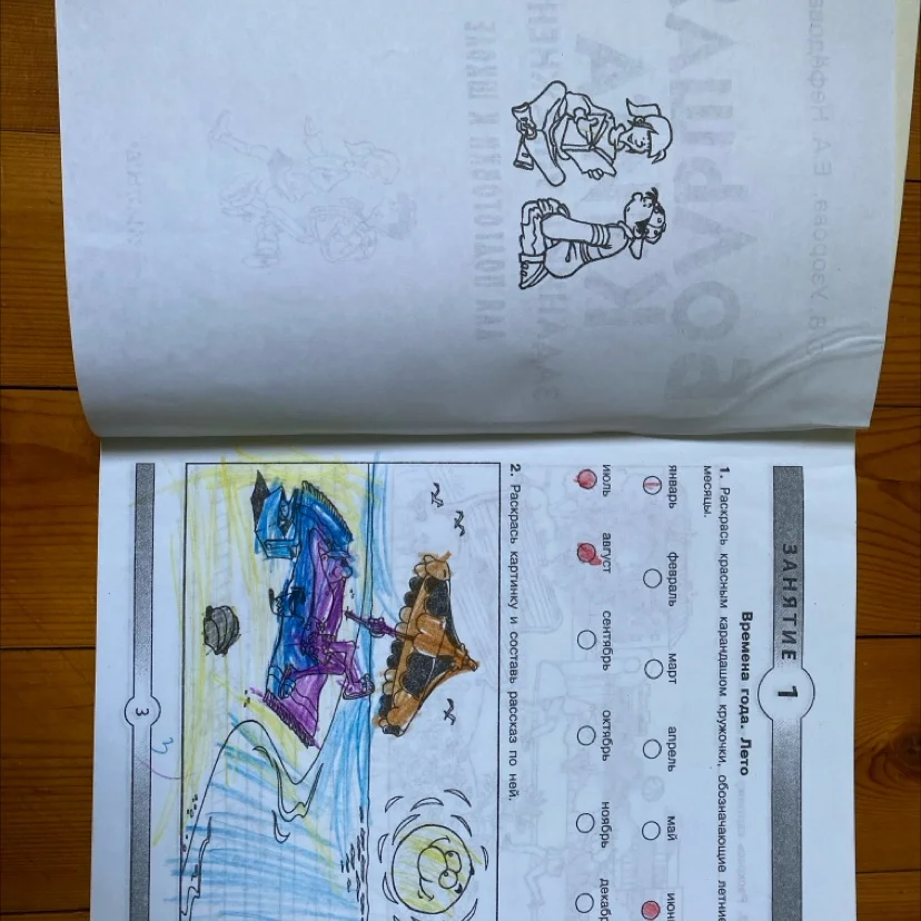 КНИГА ЗАДАНИЙ И УПРАЖНЕНИЙ ДЛЯ ПОДГОТОВКИ К ШКОЛЕ - миниатюра 2