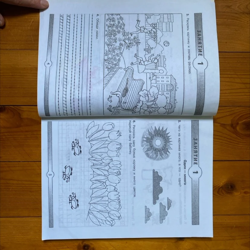 КНИГА ЗАДАНИЙ И УПРАЖНЕНИЙ ДЛЯ ПОДГОТОВКИ К ШКОЛЕ - миниатюра 3
