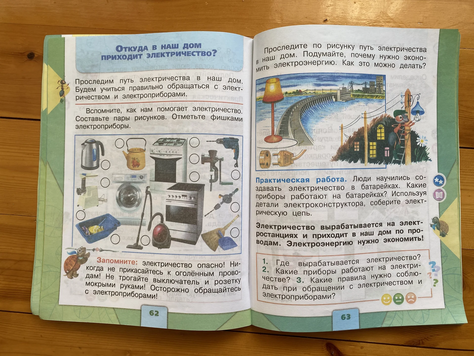 Окружающий мир 1 класс 1 часть - миниатюра 3