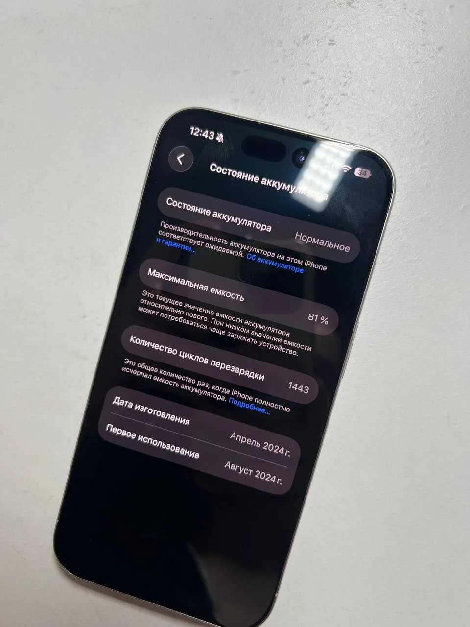 iPhone 15 pro - миниатюра 4