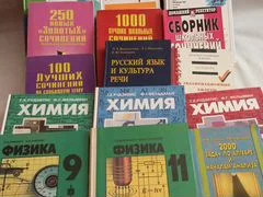 Учебники, учебные пособия - миниатюра 2
