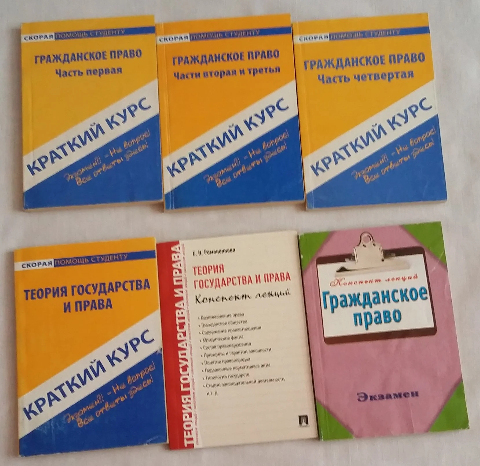 Учебная литература по юриспруденции - миниатюра 2