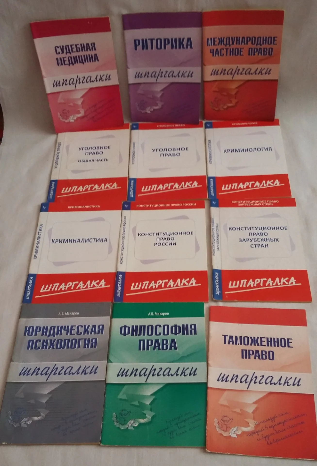 Учебная литература по юриспруденции - миниатюра 4