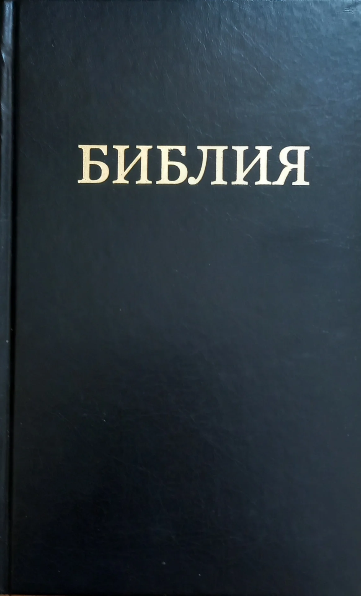 Православные книги - изображение 1
