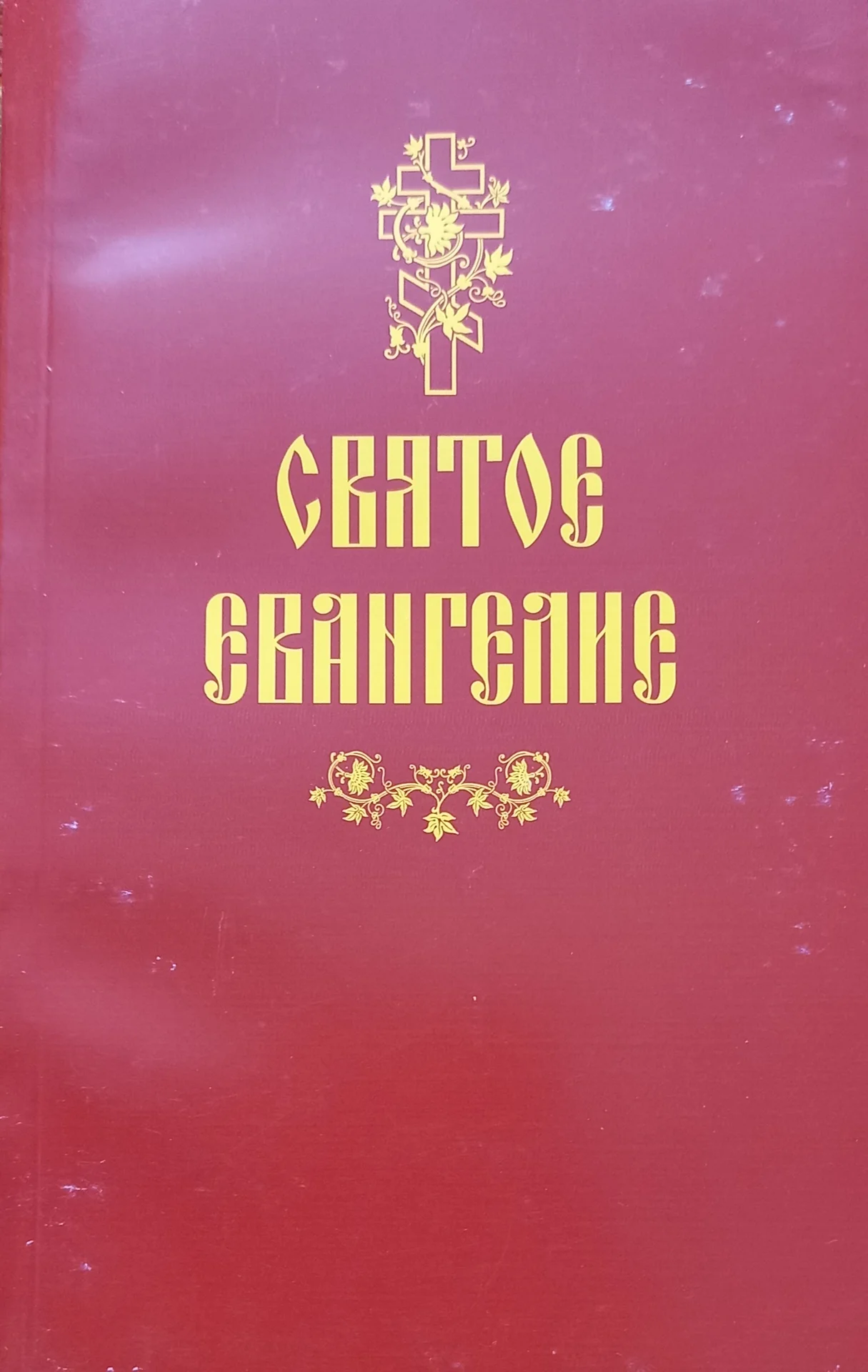 Православные книги - миниатюра 4