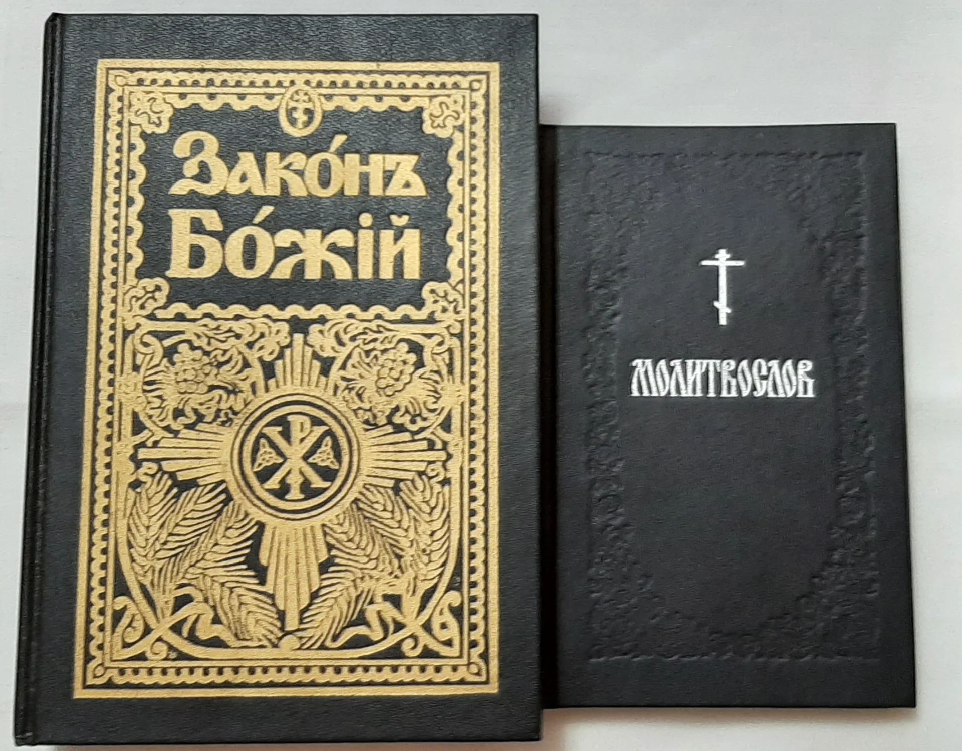 Православные книги - миниатюра 6
