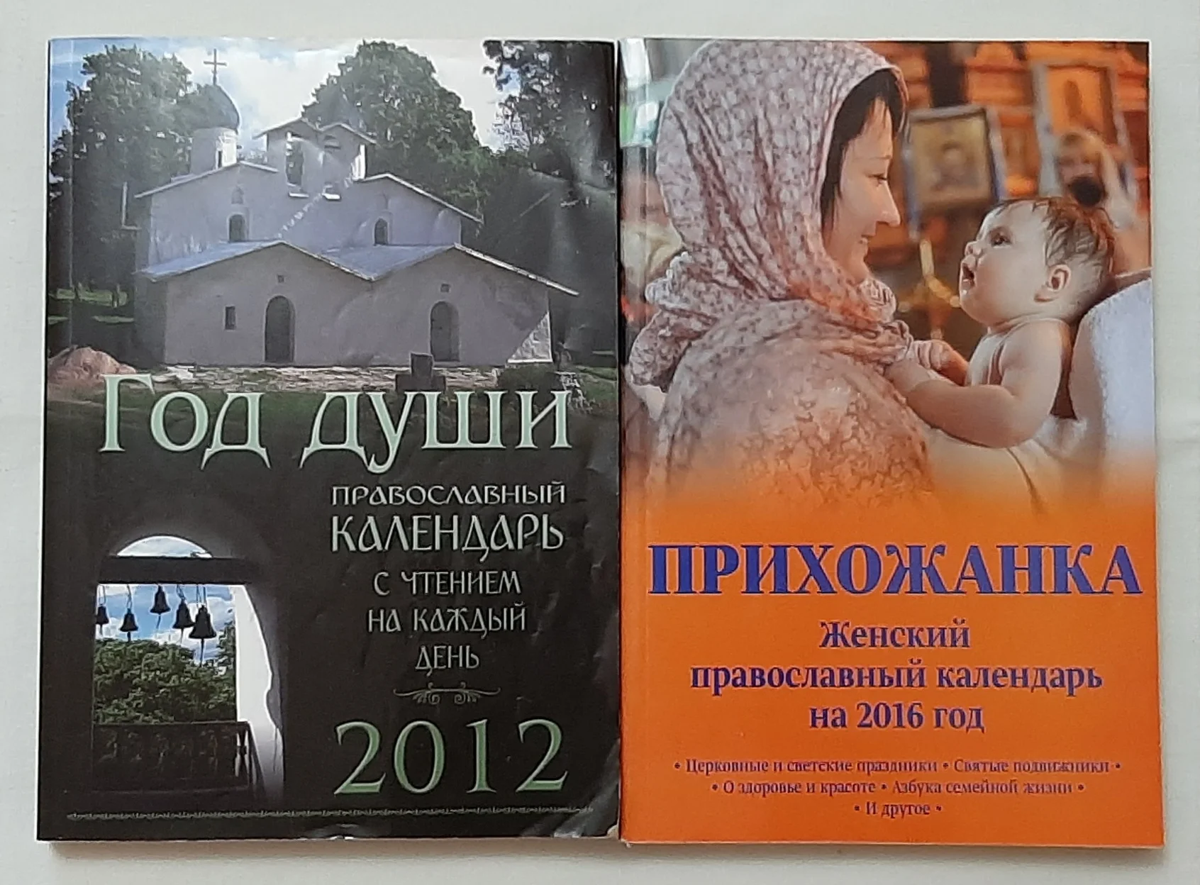 Православные книги - миниатюра 7