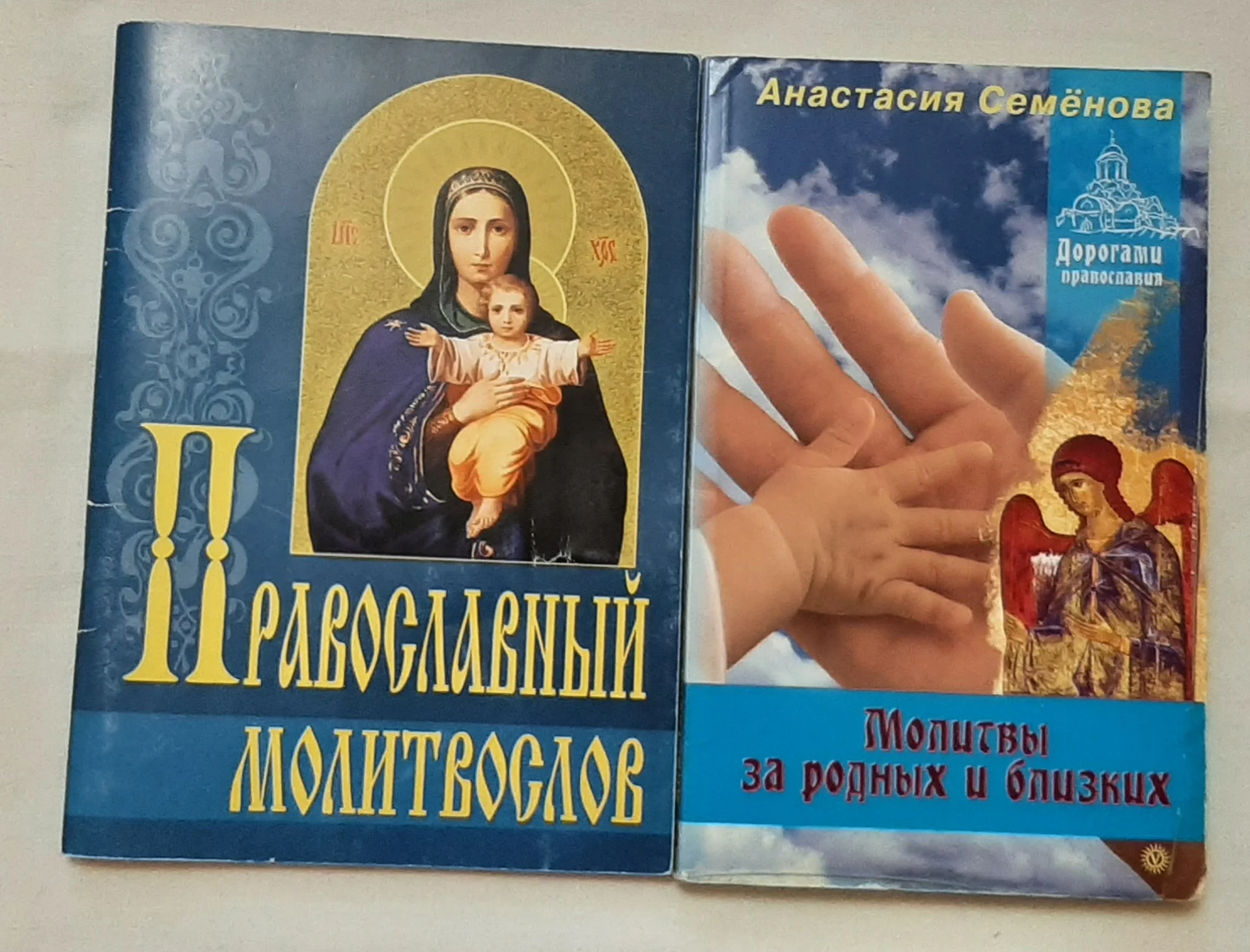 Православные книги - миниатюра 8