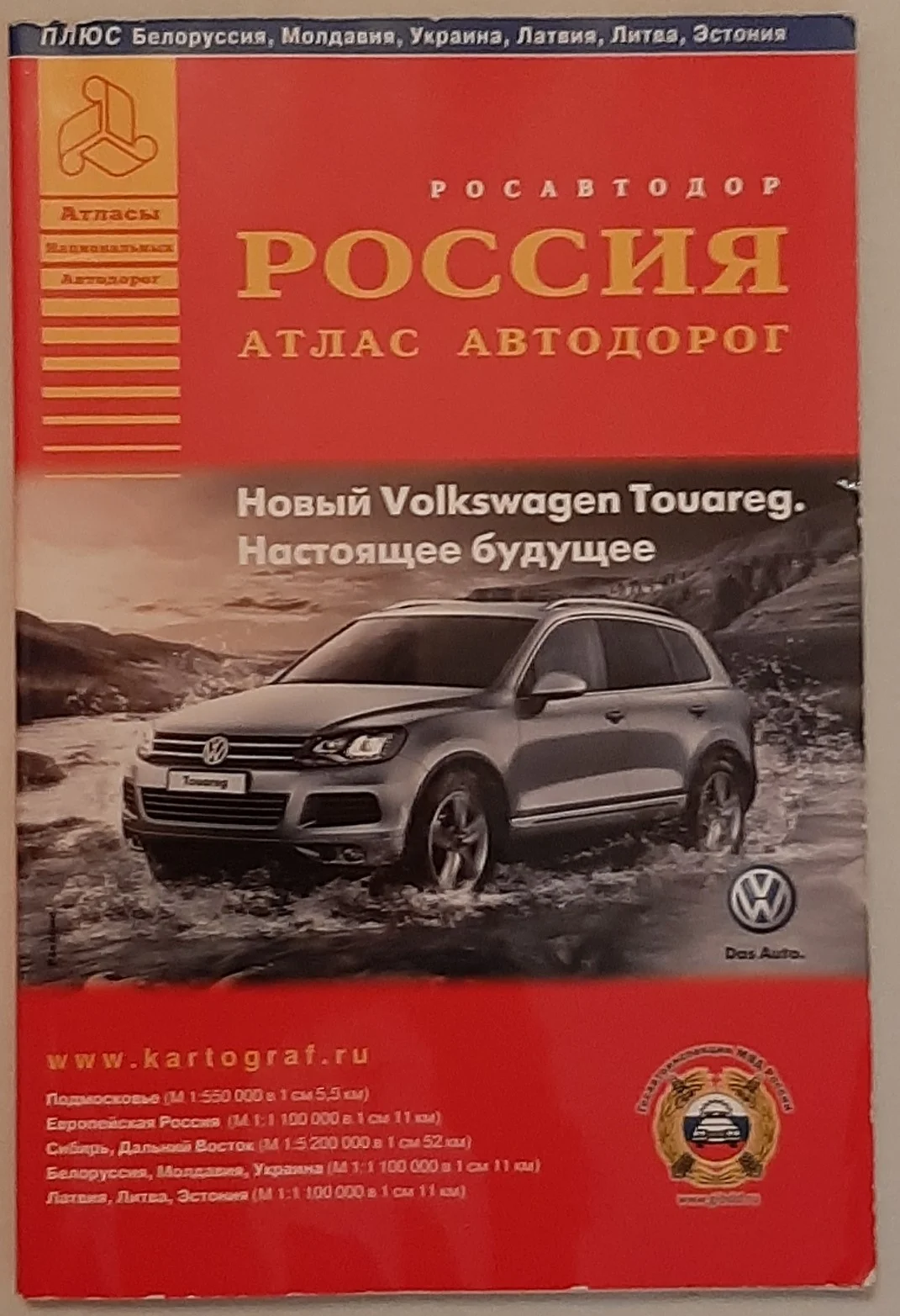 Атласы автодорог, городов - миниатюра 2
