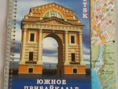Атласы автодорог, городов - миниатюра 3
