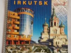 Атласы автодорог, городов - миниатюра 4