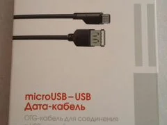 Дата кабель - миниатюра 2