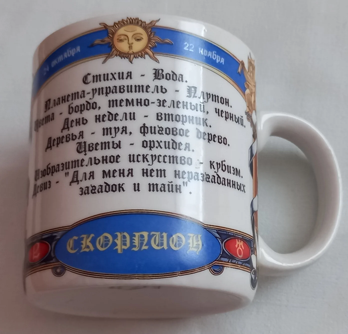 Кружка знак зодиака - миниатюра 2