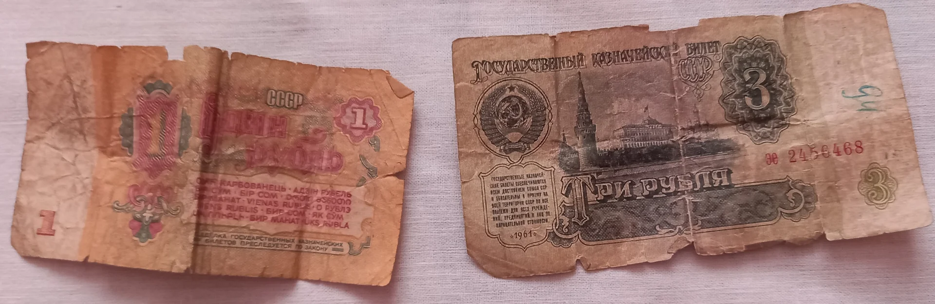 Банкноты, монеты - миниатюра 20