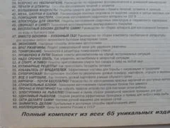 Специальное предложение. Полный комплект - миниатюра 3
