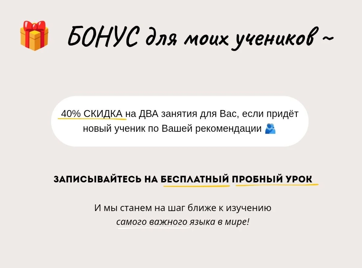 Репетитор по английскому языку - миниатюра 4