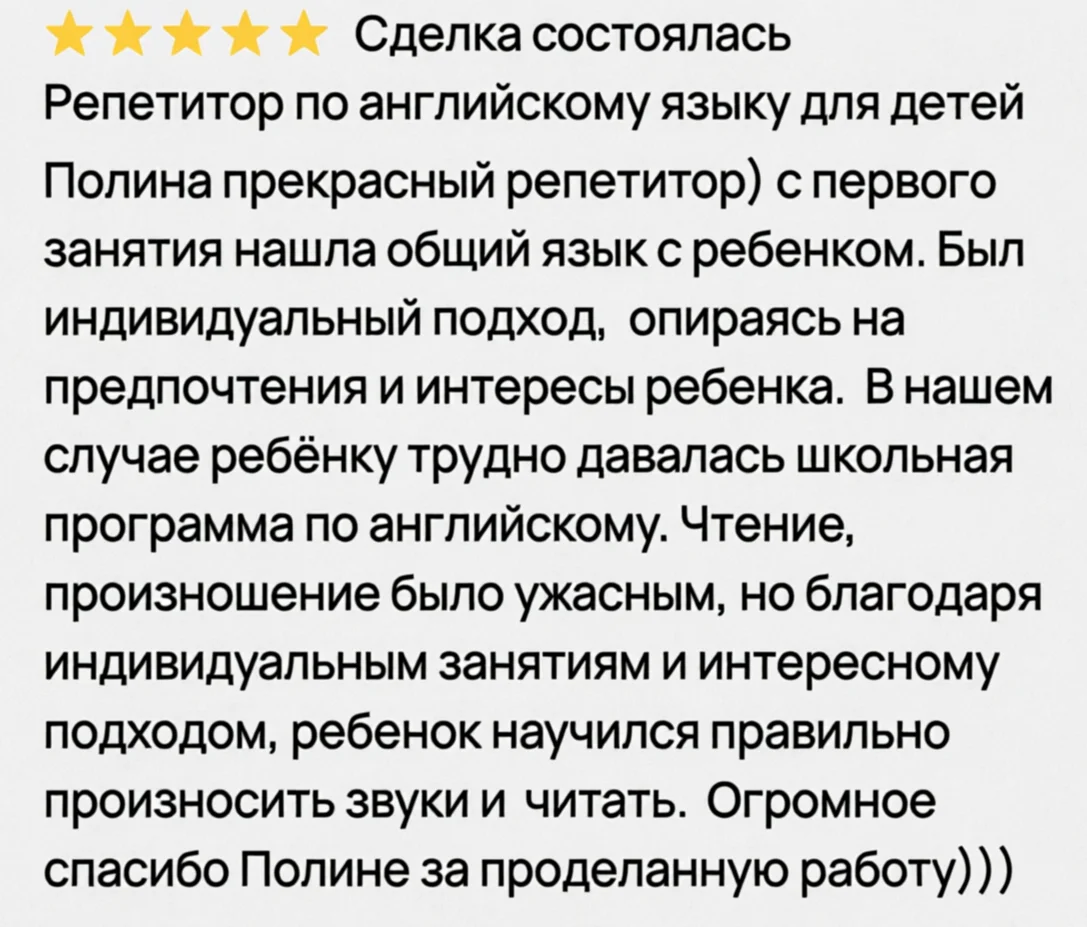 Репетитор по английскому языку - миниатюра 6